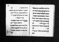 סדר פטום הקטרת.