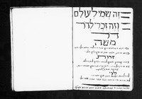 לחשים שמצאתי בגמרא.
