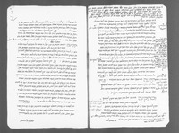 זמרת הארץ : כוונות התפלה על דרך הקבלה.