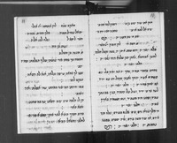 פיוטים מאת פייטנים מארצות המזרח.