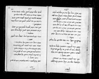 פיוטים לימים נוראים.