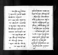 סליחות. מנהג צפון אפריקה לחדש אלול ולימים נוראים.