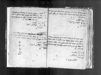 פנקס ארם צובה.