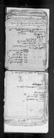 פנקס ארם צובה.