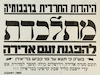 היהדות החרדית ברבבותיה מתלכדת – הספרייה הלאומית