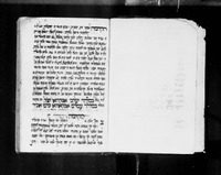 קבץ בעברית ובערבית.