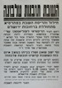 השבת תובעת עלבונה - חילול והריסת השבת בפהרסיא מתחוללת ברחובות ירושלם – הספרייה הלאומית