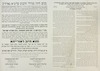 מכתב חיזוק מגדולי הרבנים שליט"א בארה"ב - התנגדות להציונות – הספרייה הלאומית