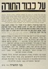 על כבוד התורה - אגודת ישראל – הספרייה הלאומית