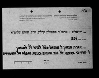 אגרת אל מרדכי בנט : בענין המחדשים את התפלות והלמוד שלא בלשון הקודש.
