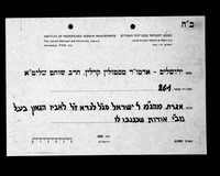 אגרת אל יחזקאל לנדא.
