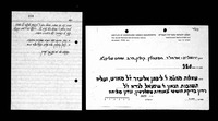 שאלה ותשובה בעניני טרפות.