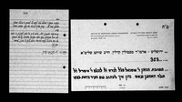 תשובה בענין גיטין.