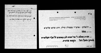 אגרת אל יחזקאל לנדא : בעניני כספים.
