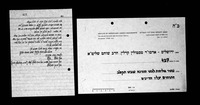 כתב שליחות לגט.