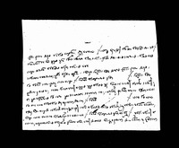 דברי שבח על אביו ר' יחזקאל לנדא (קטע).