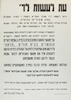 עת לעשות לד' - מעשי הזוועה המתבצעים בכפיה בגופות יהודים הנפטרים בבית חולים הדסה – הספרייה הלאומית