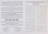 מכתב חיזוק מגדולי הרבנים - הצהרת נאמנות – הספרייה הלאומית