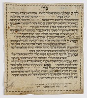 תפלה לשלום הריונה של הנסיכה אנה פבלובנה אשת הנסיך וילים פרדריק ג'ורג' לודביג.