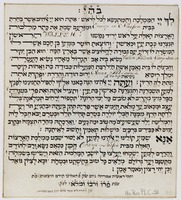 תפלה לשלום הריונה של הנסיכה אנה פבלובנה אשת הנסיך וילים פרדריק ג'ורג' לודביג.