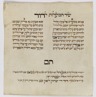 אבוא במקדש אל בעוז וחיל.