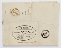 תהלה למשה.