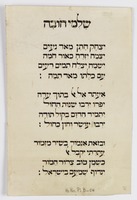 שלמי חובה.
