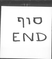 קובץ בקבלה.