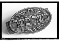 Photograph of: Kosher stamp from Warsaw – הספרייה הלאומית