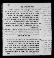 מנהגי תפלות. במכונת כתיבה.