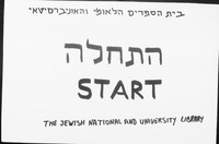 שערי קדושה ולחם תודה.