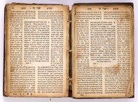 פנקס מוהל.