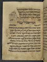 סדור מנהג קראים (קטע).