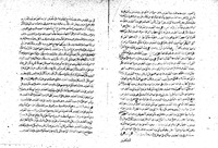 باعث النفوس الى زيارة القدس المحروس.