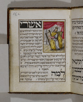 סדר ברכות.