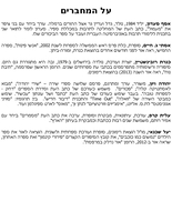 שולחן לאחד : סיפורי בדידות / יהודה ויזן, עלית קרפ, יעל שכנאי, עורך: עמיחי שלו ; עריכת לשון: שרון אלמוג.