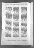 תנ"ך.