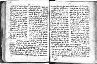 מנחת יהודה.