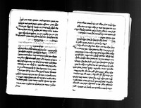 תפלות ולימודים על דרך הקבלה לימים נוראים.