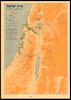ארץ ישראל = Erez Israel [cartographic material] / Herausgegeben vom Hauptbüro des Keren Kayemeth Leisrae.