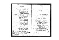 קין : מחזה בשלוש מערכות.