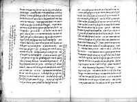 תוספות ישנים (יבמות).
