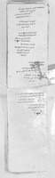 פיוטים שבתאיים : מחוג כת הדונמה.
