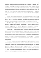 Єврейський кредитно-кооперативний рух в Україні : етнополітологічний аспект / Мучник Анатолій Мусійович.