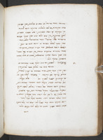 פרוש התפלות ליוסף אבן שרגא.