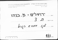 מדרש הגדול (לקוטים).