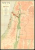 ארץ ישראל [חומר קרטוגרפי] : זאת הארץ אשר תפל לכם בנחלה.. – הספרייה הלאומית