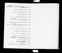 מפתח לחלופי שאלות ותשובות עם שלמה קלוגר. במכונת כתיבה.