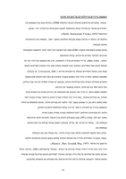 השפעת עוררות גופנית על הערכת סיכון / אייל סבג.