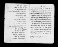תקון ערב ראש חדש.